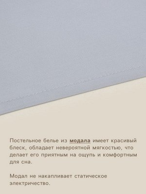 Простыня 1.5 спальная SL Home Modal, 160x235 см, светло-серая, модал