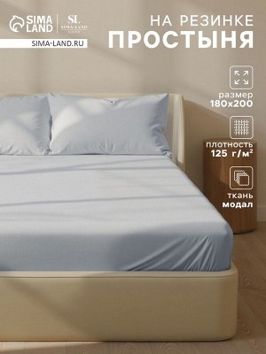 Простыня на резинке SL Home Modal 180x200+30 см, светло-серая