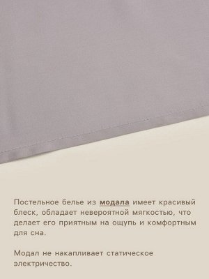 Простыня на резинке SL Home Modal 180x200+30 см, серая