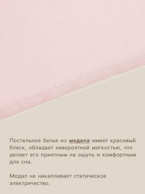 Простыня 1.5 спальная SL Home Modal, 160x235 см, розовая, модал