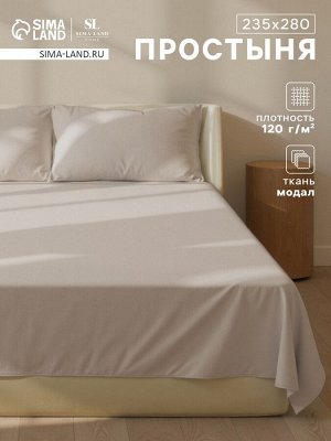 Простыня евро-макси SL Home Modal, 235x280 см, серая, модал