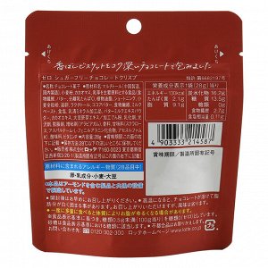 Шоколадное драже Зеро без сахара Lotte, 28г