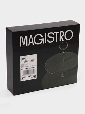 Этажёрка для фруктов и десертов Magistro Valley, 2 яруса, d=25/20x24 см, сланец, чёрная