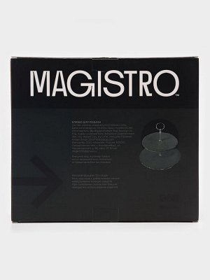 Этажёрка для фруктов и десертов Magistro Valley, 2 яруса, d=25/20x24 см, сланец, чёрная