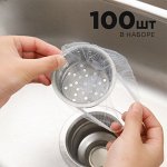 Сетка фильтр для слива в раковину, 100 шт.