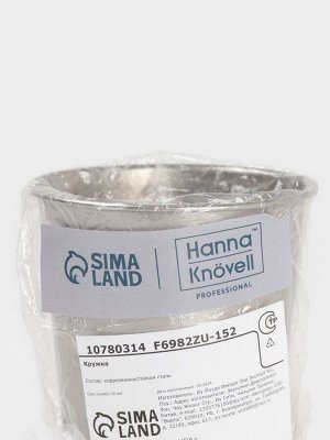 Кружка Hanna Knövell Vanha, 350 мл, нержавеющая сталь, серебристая