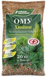 ОМУ Хвойное