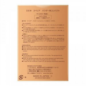 KANEBO Dew Superior Powder Case - кейс для пудры