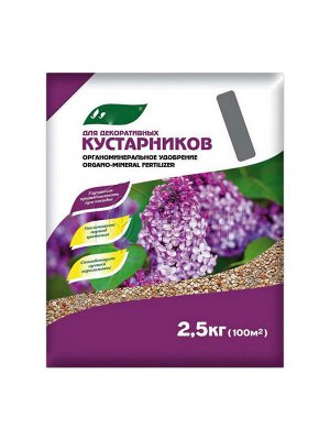 ОМУ для декоративный кустарников 2,5кг