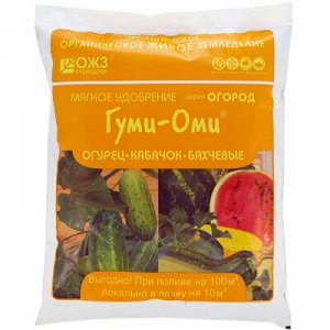 ГУМИ-ОМИ огурец, кабачок 700гр