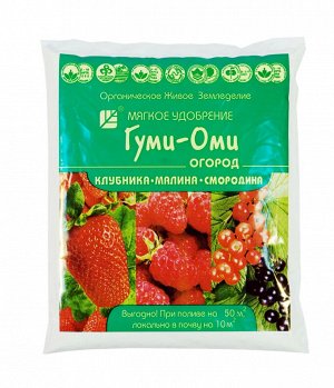 ГУМИ-ОМИ ягодный 700 гр