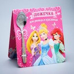 Ложечка детская &quot;Для умницы и красавицы&quot;, Принцессы, 2,3 х 11 см