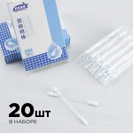 Ватные палочки со спиртом, 20 шт.