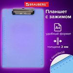Доска-планшет BRAUBERG &quot;Energy&quot; с прижимом А4 (226х315 мм), пластик, 2мм, СИНЯЯ, 232230