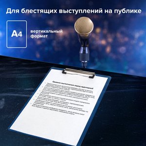Доска-планшет BRAUBERG "Energy" с прижимом А4 (226х315 мм), пластик, 2мм, СИНЯЯ, 232230