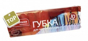 KINGFISHER Губка д/посуды классич MAXI упак 10 шт