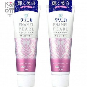 Clinica Enamel Pearl Зубная паста отбеливающего действия со вкусом жасмина и перечной мяты