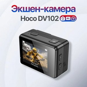 Экшн камера Спортивная камера HOCO DV102 4K с двойным цветным экраном