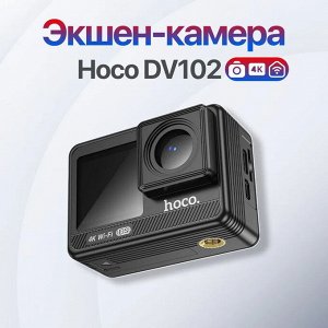 Экшн камера Спортивная камера HOCO DV102 4K с двойным цветным экраном