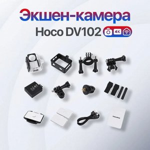 Экшн камера Спортивная камера HOCO DV102 4K с двойным цветным экраном