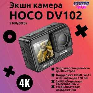 Экшн камера Спортивная камера HOCO DV102 4K с двойным цветным экраном