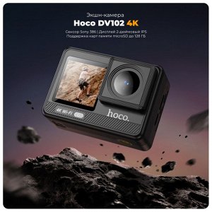Экшн камера Спортивная камера HOCO DV102 4K с двойным цветным экраном