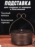 Держатель для спирали от комаров