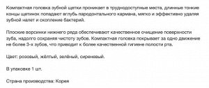 КОМПАКТНАЯ 4-х рядная зубная щетка с ПЛОСКИМ срезом СВЕРХТОНКИХ щетинок с ПРОРЕЗИНЕННОЙ ручкой, мягкая, Корея