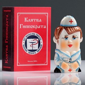 СИМА-ЛЕНД Штоф фарфоровый «Медсестра», 0.35 л, в упаковке книге