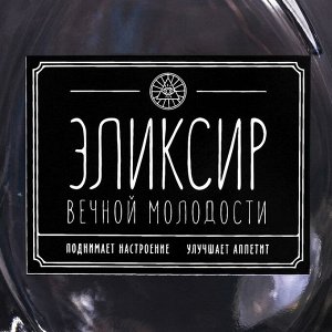 Штоф «Эликсир вечной молодости», 0.5 л