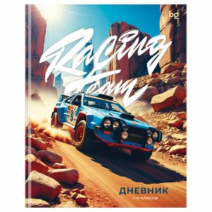 Дневник 1-11 класс, 48 листов, ЛАЙТ, серия "Racing team", матовая ламинация