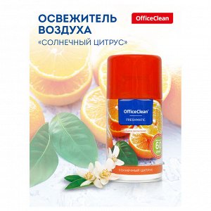 Сменный баллон для освежителя воздуха "Солнечный цитрус",  OfficeClean, сухое распыление, 250мл, свежий запах