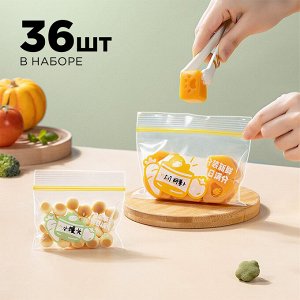 Зип пакеты упаковочные, пищевые, 36 шт.
