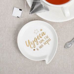 Подставка под чайные пакетики «Чудеса», 9.5x9 см