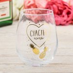 Стакан &quot;Счастье есть&quot;, 620 мл
