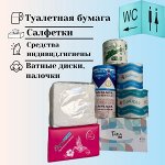 Хоз. товары и аксессуары для дома🏡