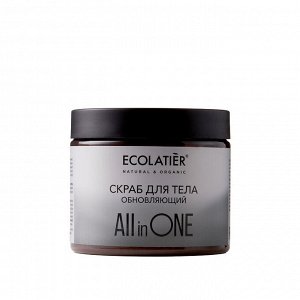 ECOLATIER Обновляющий скраб для всех типов кожи All IN ONE, 420 г  NEW