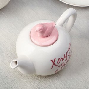 Чайник «xочу пить чай с тобой», 350 мл