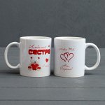Кружка &quot;Любимой сестре&quot; мишка, c нанесением