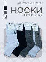 Высокие спортивные женские носки  Ю.Корея