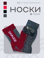 Термоноски женские. Ю.Корея