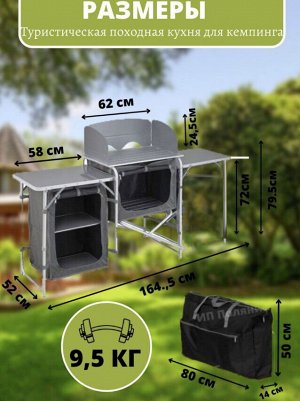 Premium Складная туристическая кухня Kitchen Cabinet XL