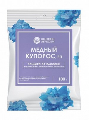GREEN BELT Медный купорос