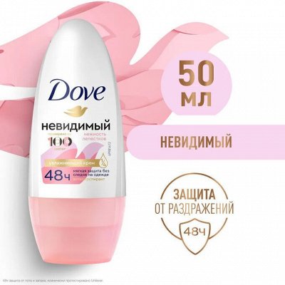 Dove Дезодорант женский – 48 часов свежести и комфорта