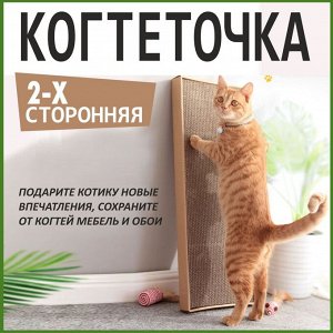 Когтеточка  лежанка для кошек картонная (волна)