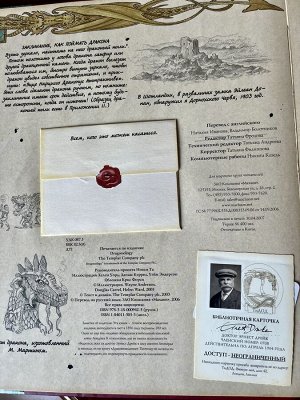 Детская книга 📕 «Драконоведение» Редкая