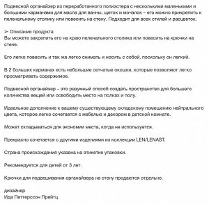 LEN, Подвесное хранилище, в горошек/светло-серое, 45x64 см