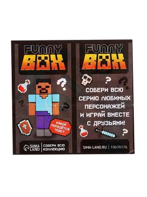 Игрушка - сюрприз Funny box «Мой мир»: детский брелок, наклейки