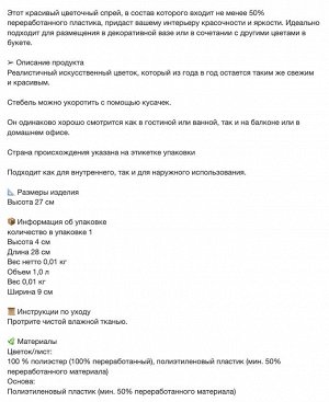 SMYCKA, Искусственный цветок, внутри/на улице/Розовый как мак, 27 см