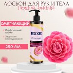 EXXE Лосьон для рук и тела &quot;Нежная камелия&quot; смягчающий, 250 мл